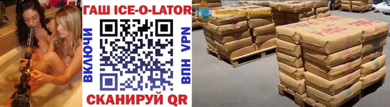 Купить где  Североморск  Гашиш Ice-O-Lator 